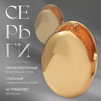 Серьги металл «Аккорд» драже, цвет золото