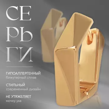 Серьги металл «Аккорд» пятиугольник, цвет золото