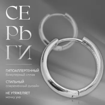 Серьги кольца QF «Богема», цвет серебро