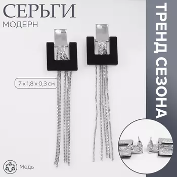Серьги металл «Модерн» геометрия, цвет серебро