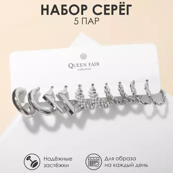 Серьги QF «Линии», набор 5 пар, цвет серебро