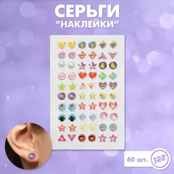 Серьги наклейки детские, пластик, улыбка, яркие, цветные