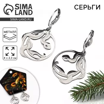 Серьги новогодние «Мечты» на Новый год, 7,3 х 7 см