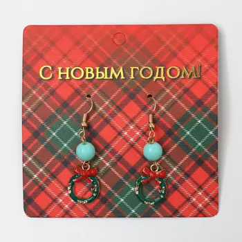 Серьги «Новогодние» шар-венок, цветные в золоте