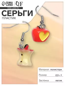 Серьги пластик «Сердце» в яблоке, цвет красно-бежевый в серебре