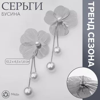 Серьги с жемчугом «Бусина» каталея, цвет серебро