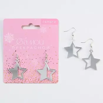 Серьги "Самой прекрасной" 3 х 1,5 см