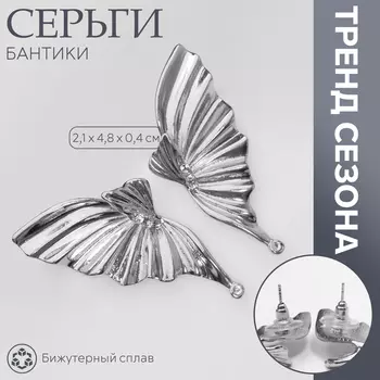 Серьги со стразами «Бантики» крылья, белые в серебре