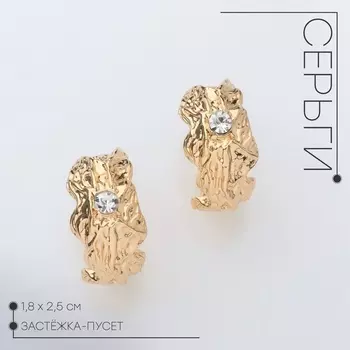 Серьги со стразами «Бесконечность» полусфера, белые в золоте