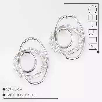 Серьги со стразами «Блум» тройной круг, белый в серебре
