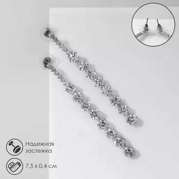 Серьги висячие со стразами «Дорожка» кругов, белые в серебре, 7.5 см