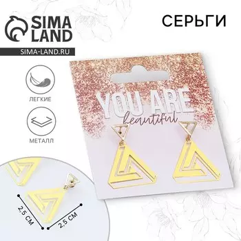 Серьги You are beautiful, 2.54 см