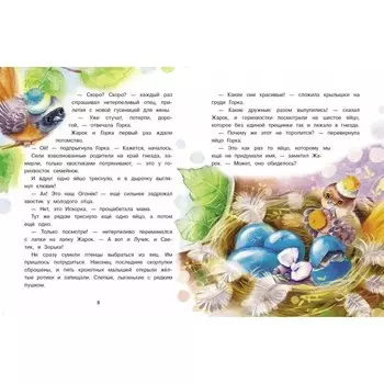 Сердце мамы. Коваль Т.