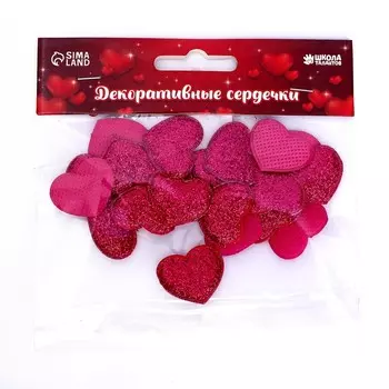 Сердечки декоративные, набор 20 шт., размер 1 шт: 2,5 × 2,2 см, цвет фуксия