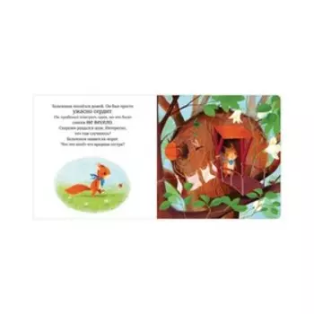 Сердитый бельчонок. Райдер Катя