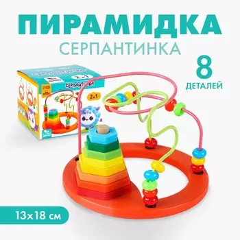 Лабиринт - серпантинка «Радужное настроение», пирамидка