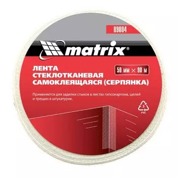 Серпянка самоклеящаяся Matrix 89004, 50 мм х 90 м
