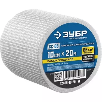 Серпянка самоклеящаяся ЗУБР 12465-10-10_z01, СС-65, 10 см х 20 м
