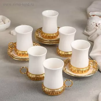 Сервиз чайный «Султан», 6 персон, кружка 100 мл 6 шт, блюдце 11 см 6 шт, цвет металла золотой