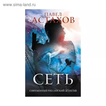 Сеть