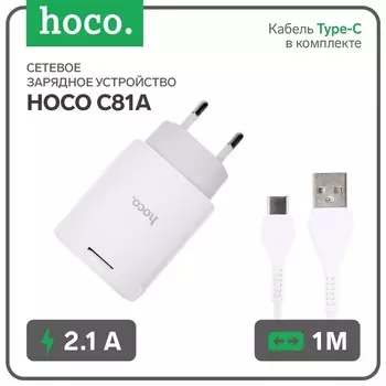 Сетевое зарядное устройство Hoco C81A, USB, 2.1 А, кабель Type-C 1 м, белый
