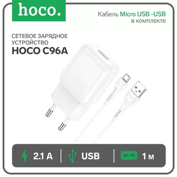 Сетевое зарядное устройство Hoco C96A, 1 USB, 2.1 А, кабель Micro USB -USB, 1 м, белое