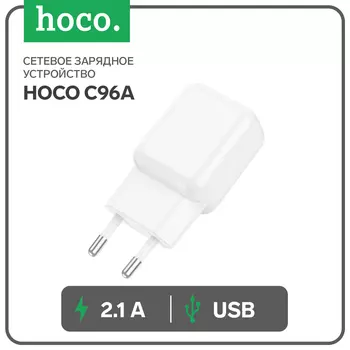 Сетевое зарядное устройство Hoco C96A, 1 USB, 2.1 А, белое
