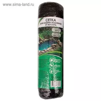 Сетка для защиты водоёмов от мусора, 3 4 м, ячейка 1 1,2 см