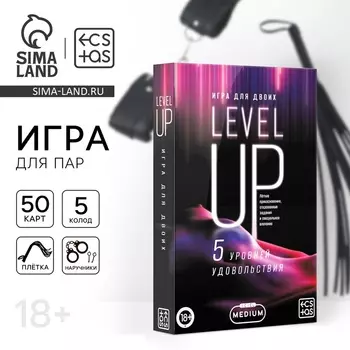 Игра для пар «Level up», 50 карт, плётка, наручники, 18+