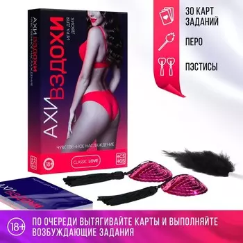 Игра для пар «Ахи вздохи. Чувственное наслаждение», 3 в 1 (30 карт, пэстисы, перо), 18+