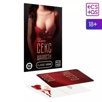 Игра для пар «Секс шалости», 10 карт, 18+
