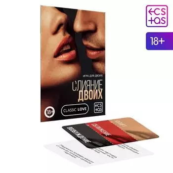 Секс-игра для двоих «Слияние двоих», 10 карт, 18+