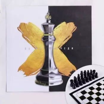 Шахматы «На шаг впереди», р-р поля 15 х 15 см