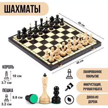 Шахматы деревянные сувенирные «Элегантные», 4848 см, подарочные