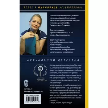 Шампанское было лишним. Андреева Н.В.