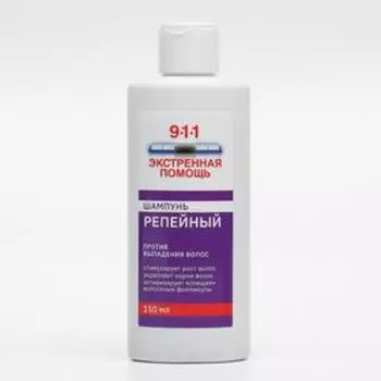 Шампунь 911 репейный от выпадения волос и облысения, 150 мл