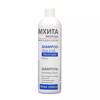 Шампунь аюрведический Самхита "Черные семена", 500 мл
