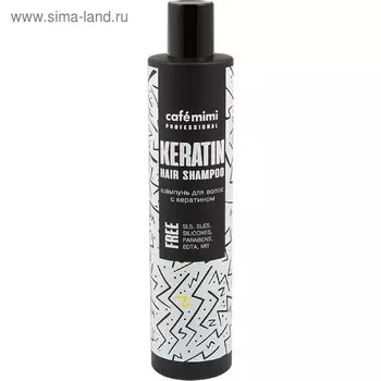 Шампунь для волос Caf mimi Professional, с кератином, 300 мл