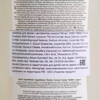 Шампунь Deep Fresh для волос, с экстрактом кокоса, 750 мл