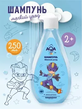 Шампунь для мальчиков AQA baby KIDS мягкий уход, 250 мл