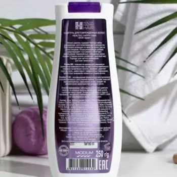 Шампунь для повреждённых волос HEALTHY HAPPY HAIR "SOS repair", 250 г