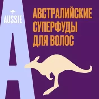 Шампунь для волос Aussie Repair Miracle, 300 мл