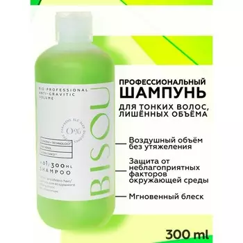 Шампунь для волос Bisou Anti-gravitic Volume, для воздушного объёма без утяжеления, 300 мл