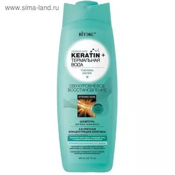 Шампунь для волос Bitэкс keratin & Термальная вода «Двухуровневое восстановление», 500 мл