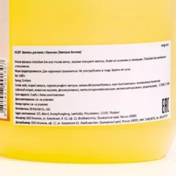 Шампунь для волос Carebeau с бананом, 1000 мл