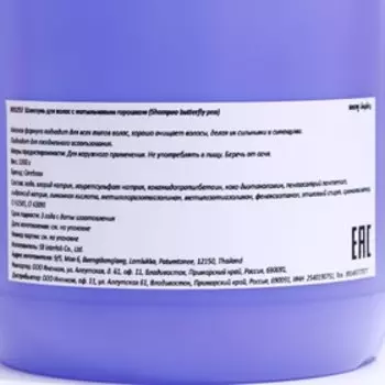 Шампунь для волос Carebeau с мотыльковым горошком, 1000 мл