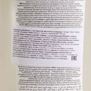 Шампунь для волос Deep Fresh, с экстрактом весенней ромашки, 750 мл