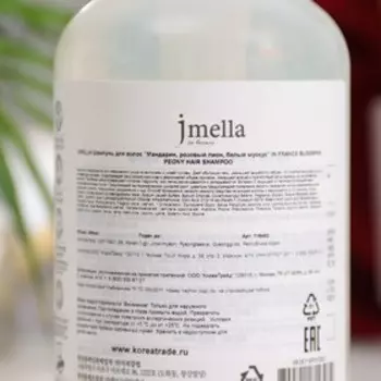 Шампунь для волос Jmella "Мандарин, розовый пион, белый мускус" 500 мл
