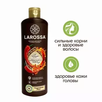 Шампунь для волос La Rossa «Укрепление и рост», с коньяком и красным перцем, 500 мл
