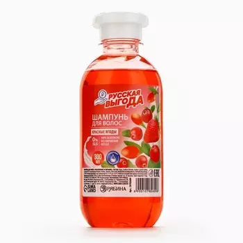 Шампунь для волос РУССКАЯ ВЫГОДА, 300 мл, аромат красных ягод